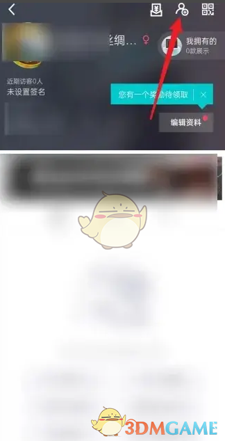《得物》添加好友方法