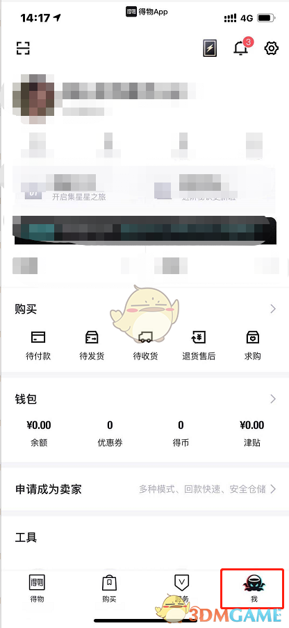 如何在得物上查看鑒別結(jié)果