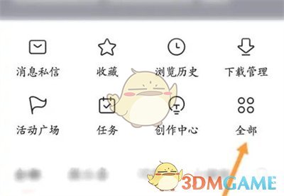 《今日頭條》刪除訂單步驟