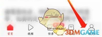 今日頭條自動閱讀模式設置指南