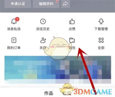 《今日頭條》閱讀偏好設(shè)置方法