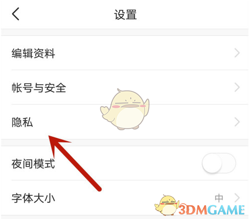 如何在今日頭條中關(guān)閉無(wú)痕搜索
