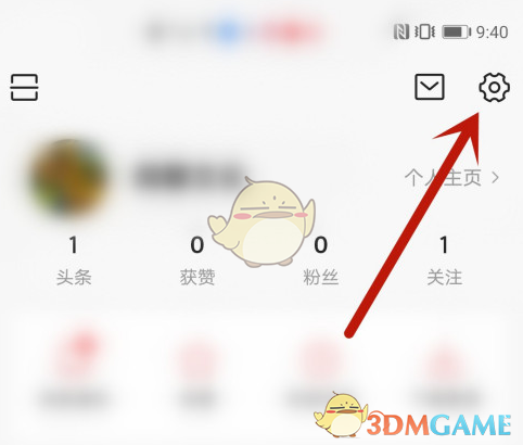 如何在今日頭條中關(guān)閉無(wú)痕搜索