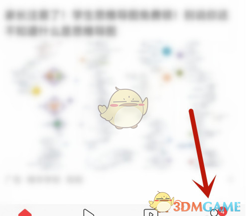 如何在今日頭條中關(guān)閉無(wú)痕搜索