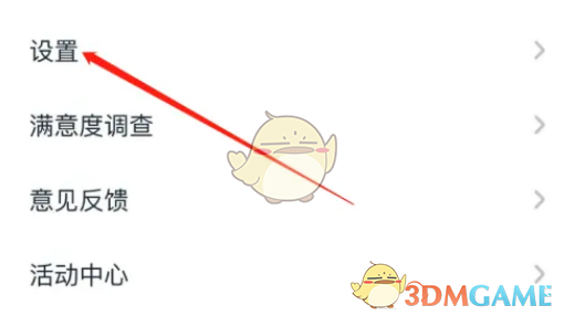 《有道翻譯官》清除歷史記錄方法