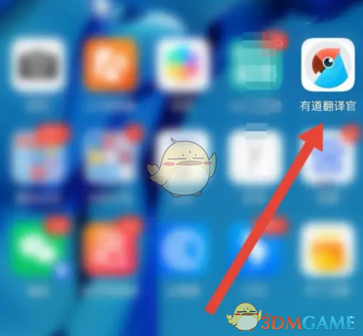 《有道翻譯官》自動(dòng)發(fā)音設(shè)置方法
