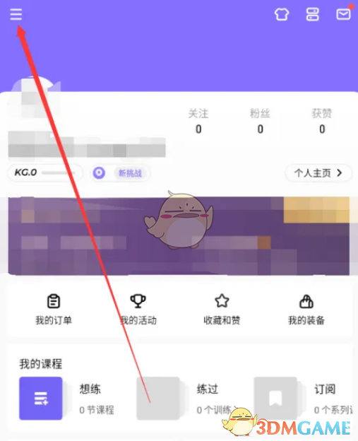 《keep》評估體態(tài)方法