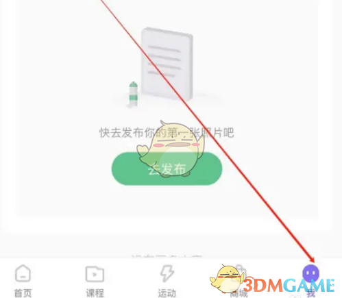 《keep》評估體態(tài)方法