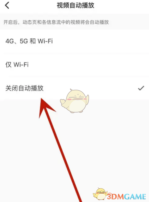 《keep》關閉自動播放視頻方法
