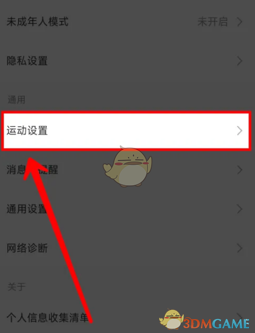 《keep》查看運動概況評估方法