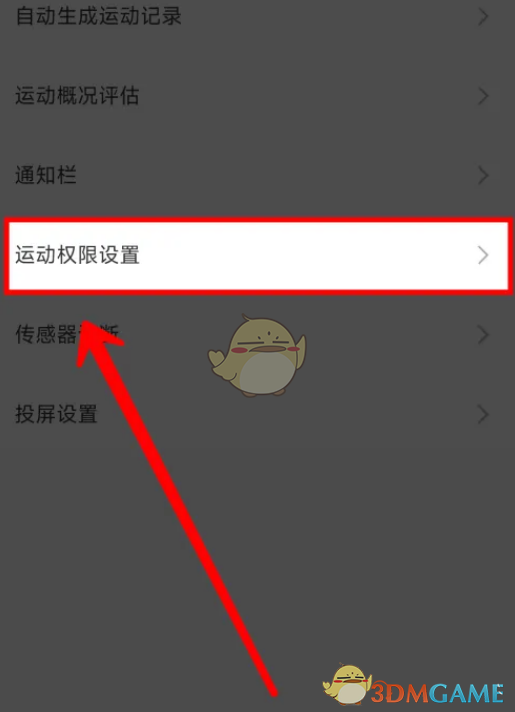《keep》懸浮窗播放設置方法