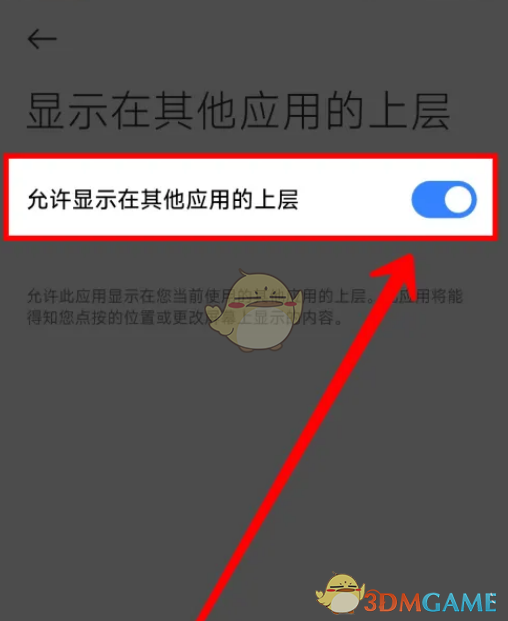 《keep》懸浮窗播放設置方法