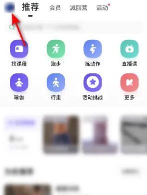 《keep》設(shè)置生日方法