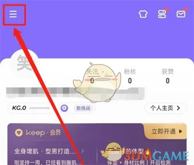 《keep》關(guān)閉點(diǎn)贊提醒方法