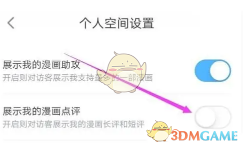 《嗶哩嗶哩漫畫》隱藏評論的方法