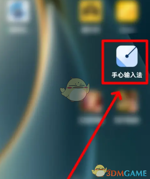 如何開啟《手心輸入法》的智能標(biāo)點(diǎn)功能