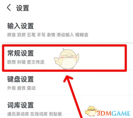 如何開啟《手心輸入法》的智能標(biāo)點(diǎn)功能