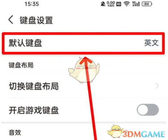 《手心輸入法》自動切換鍵盤設(shè)置方法