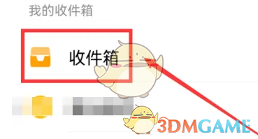《QQ郵箱》拒收郵件設(shè)置方法