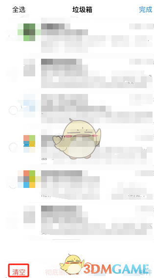 《QQ郵箱》清空垃圾箱郵件方法