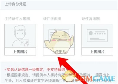 《網(wǎng)易云音樂》實(shí)名認(rèn)證方法