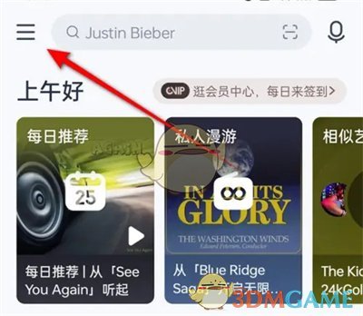 網(wǎng)易云音樂耳機(jī)線控切歌設(shè)置