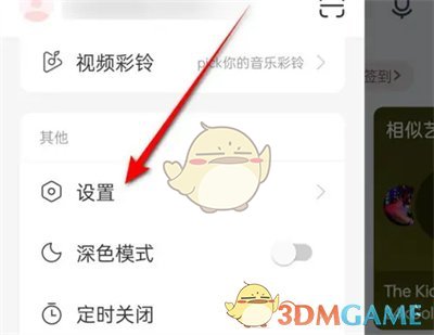 網(wǎng)易云音樂耳機(jī)線控切歌設(shè)置