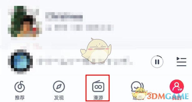 《網(wǎng)易云音樂》探索模式設(shè)置方法