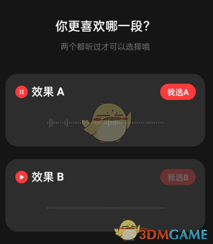 《網(wǎng)易云音樂(lè)》個(gè)性化eq設(shè)置方法