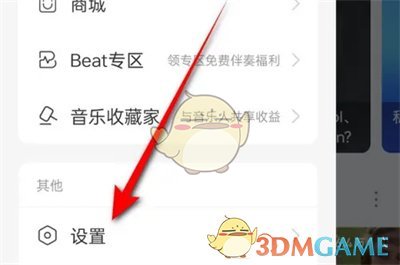 網(wǎng)易云音樂隱藏喜歡的音樂方法