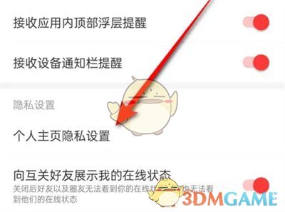 網(wǎng)易云音樂隱藏喜歡的音樂方法