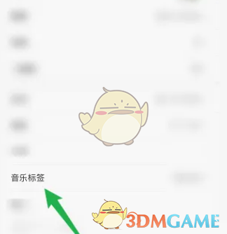 《網(wǎng)易云音樂》音樂標(biāo)簽設(shè)置方法