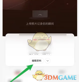 《網(wǎng)易云音樂》音樂標(biāo)簽設(shè)置方法