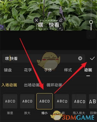 快影字幕動畫制作指南