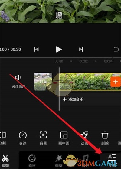 快影字幕動畫制作指南