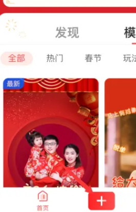 《快影》倒計(jì)時(shí)設(shè)置方法