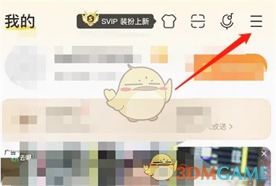酷我音樂虛擬現(xiàn)場設(shè)置指南