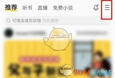 《酷我音樂(lè)》剪輯鈴聲歌曲教程