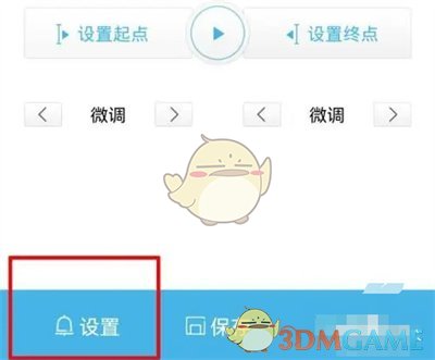 《酷我音樂(lè)》剪輯鈴聲歌曲教程