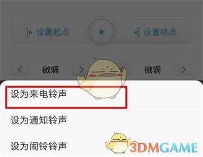 《酷我音樂(lè)》剪輯鈴聲歌曲教程