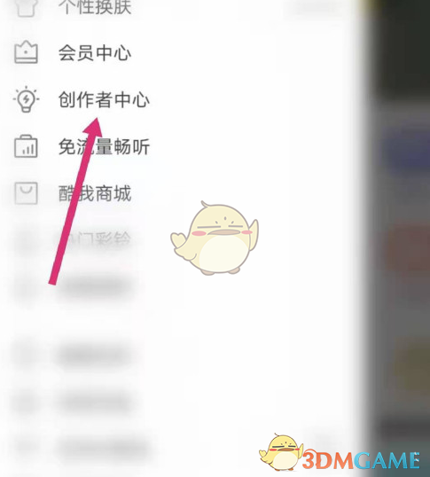 酷我音樂入駐音樂人步驟