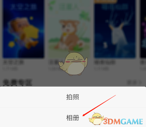 《酷我音樂》自定義皮膚教程