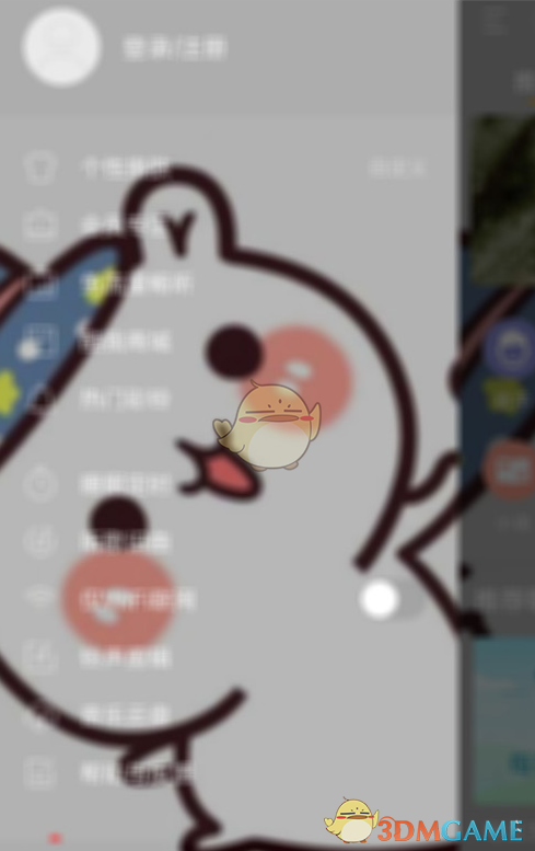 《酷我音樂》自定義皮膚教程