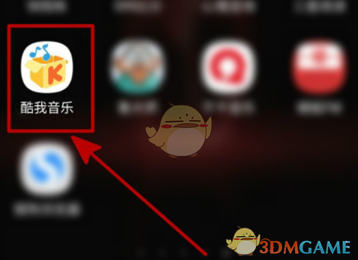 酷我音樂邊聽邊存設(shè)置步驟