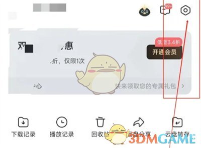 《迅雷》綁定微博賬號步驟