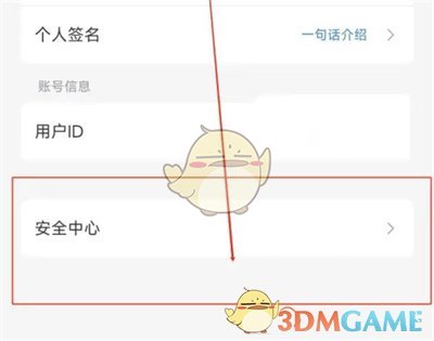 《迅雷》綁定微博賬號步驟