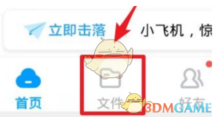 《迅雷》解壓文件位置介紹