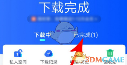 《迅雷》解壓文件位置介紹