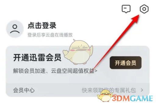 《迅雷》下載存儲(chǔ)路徑介紹
