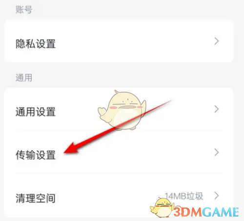 《迅雷》下載存儲(chǔ)路徑介紹